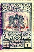 Coat of Arms (Hawk of Qureish)