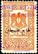 Coat of Arms (Hawk of Qureish)