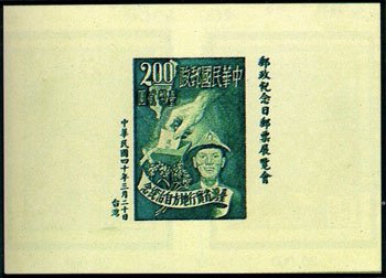Souvenir Sheet, People Vote and Map of Taiwan, Taiwan (Republic of China),  , Maps