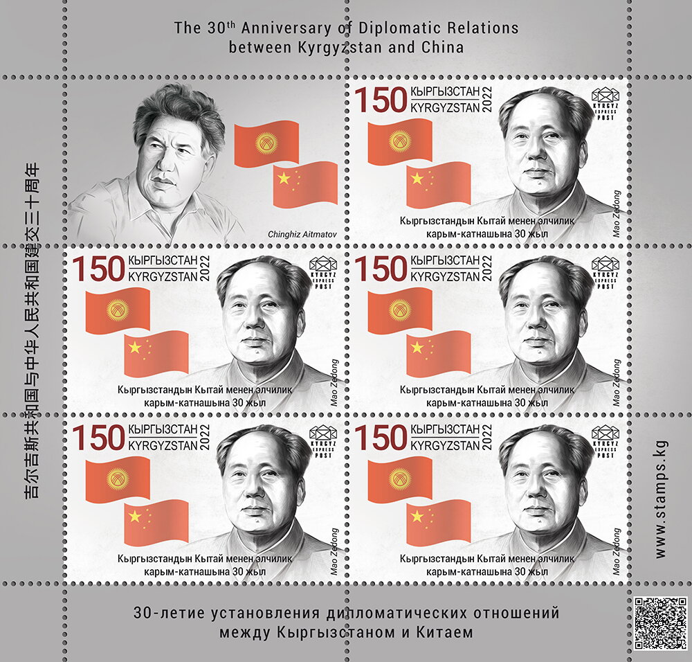 Diplomatic Relations with China, 30th Anniversary