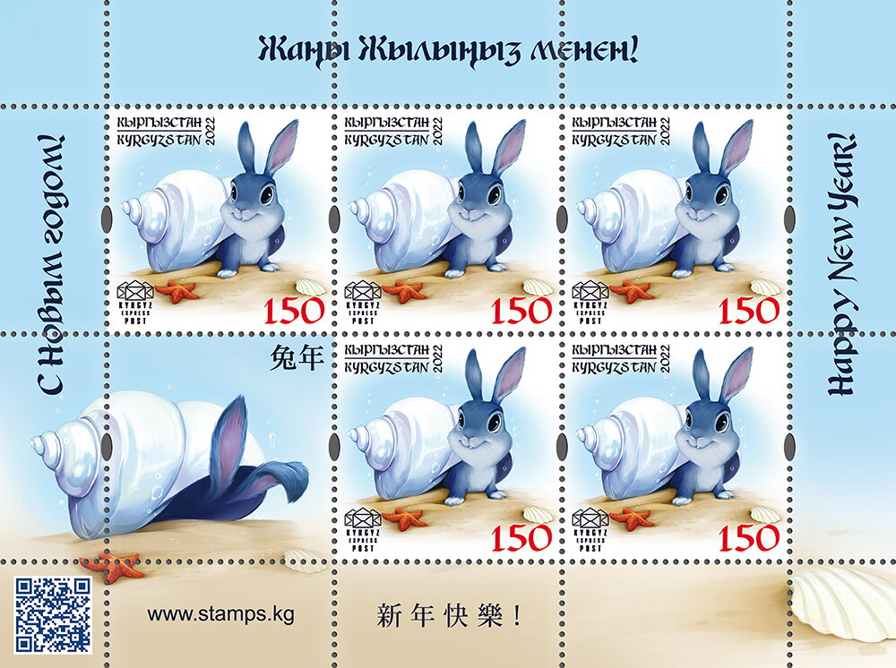 Year of the Rabbit 2023