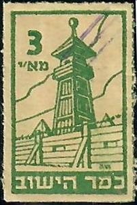 Stamp, Stockade tower, Palestine, British Mandate,  , Towers