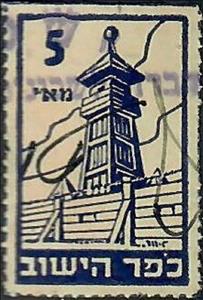 Stamp, Stockade tower, Palestine, British Mandate,  , Towers