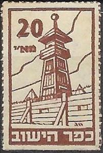 Stamp, Stockade tower, Palestine, British Mandate,  , Towers