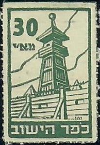 Stamp, Stockade tower, Palestine, British Mandate,  , Towers