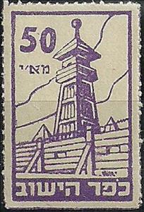 Stamp, Stockade tower, Palestine, British Mandate,  , Towers