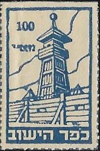 Stamp, Stockade tower, Palestine, British Mandate,  , Towers