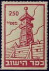 Stamp, Stockade tower, Palestine, British Mandate,  , Towers