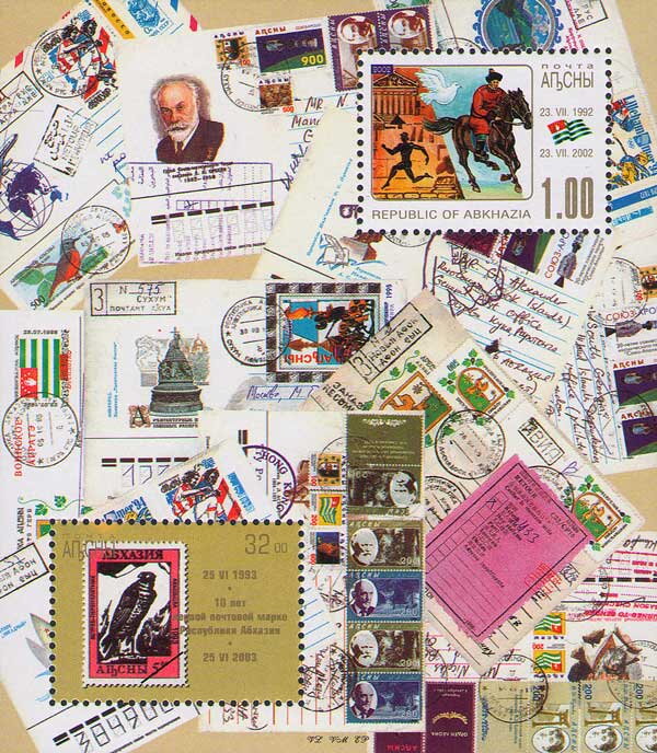 First postage stamp of Republic of Abkhazia