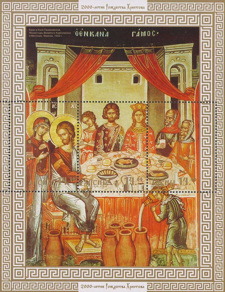 Marriage in Kane Galileo's, 1552