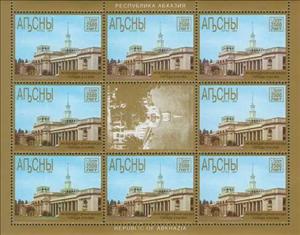 Full Pane, Sukhum Railway Station, Abkhazia,  , Buildings, Hotels