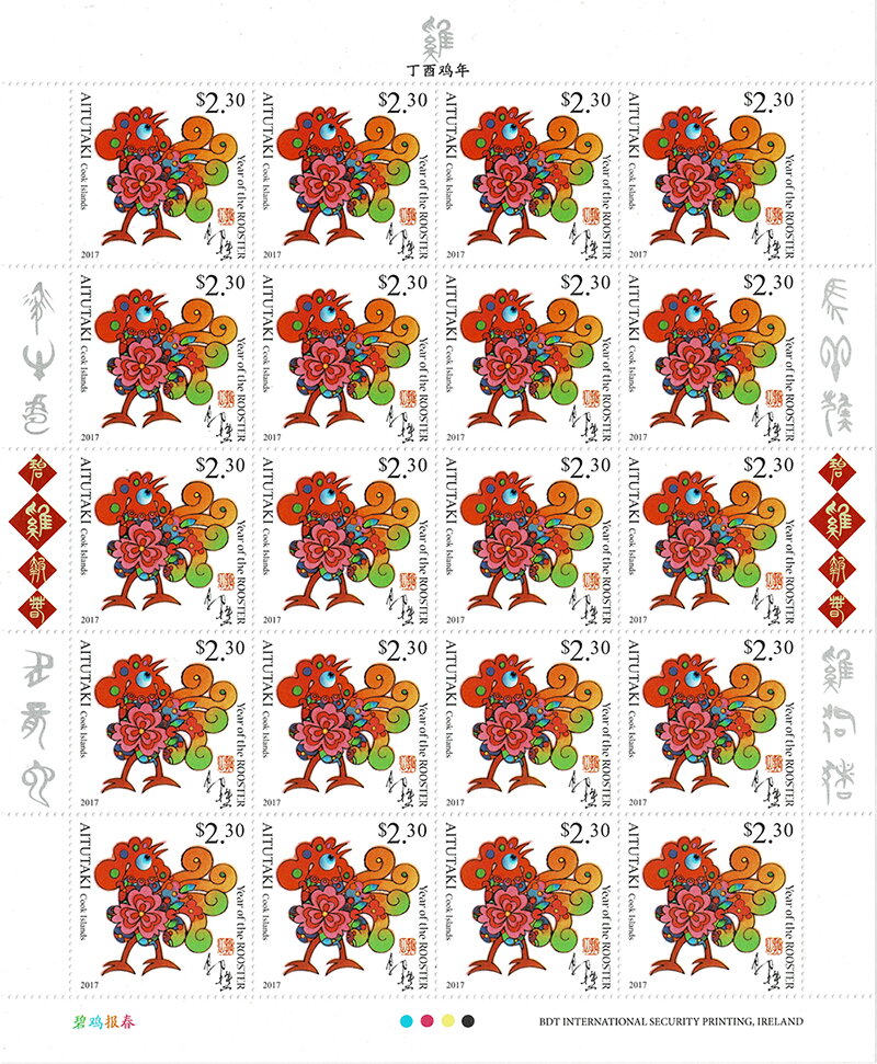 Year of the Rooster