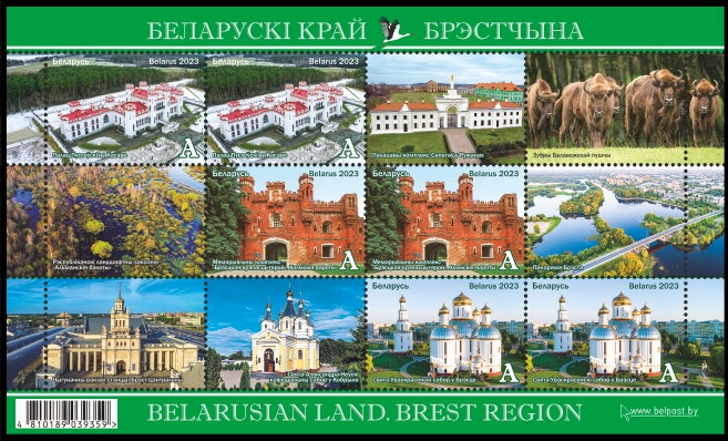 Belarusian land. Brest region