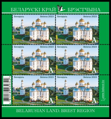 Holy Resurrection Cathedral in Brest