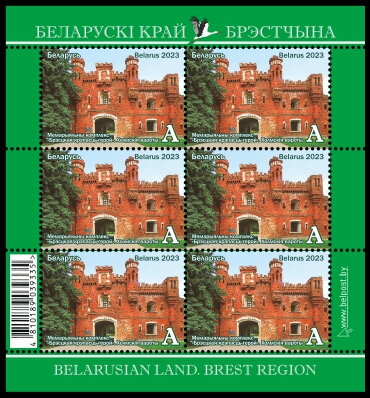 Memorial complex “Brest Fortress-Hero”. Holmsk gate