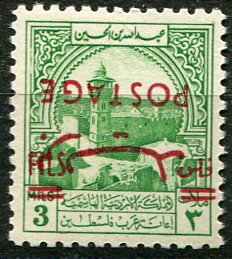 Stamp, Mosque in Hebron, with overprint, Jordan,  , Buildings, Mosques
