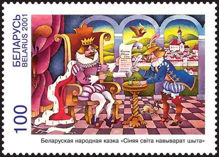 Stamp Belarus folk tales – A blue suit is made