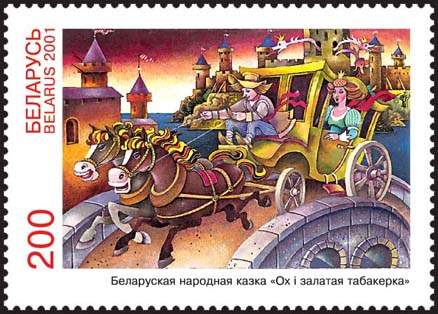 Stamp Belarus folk tales – Okh & the golden