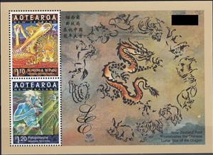 Souvenir Sheet, Spirits and Guardians, Limited Edition S/S, New Zealand,  , Animals (Fauna), Chinese New Year, Chinese Zodiac, Dragons, Folklore, New Year, Stylized Animals, Zodiac