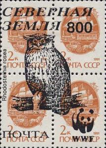 Se-tenant, Owls, Russia, Severnaya Zemlya,  , Animals (Fauna), Birds, Owls, WWF