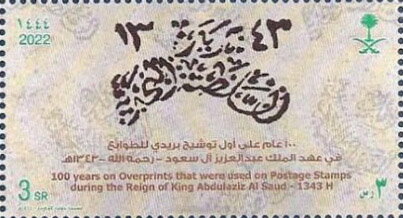 First Nejdi Postage Stamp Overprints, Centenary