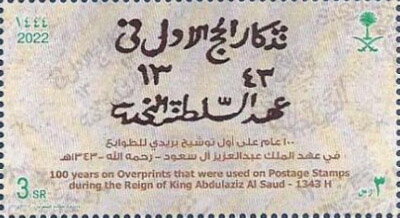 First Nejdi Postage Stamp Overprints, Centenary