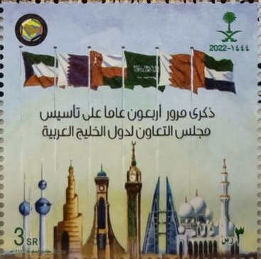 Gulf Cooperation Council, 40 Years