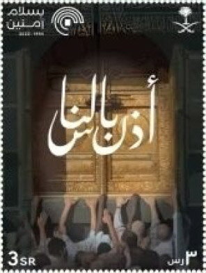 Hajj Pilgrimage 2023