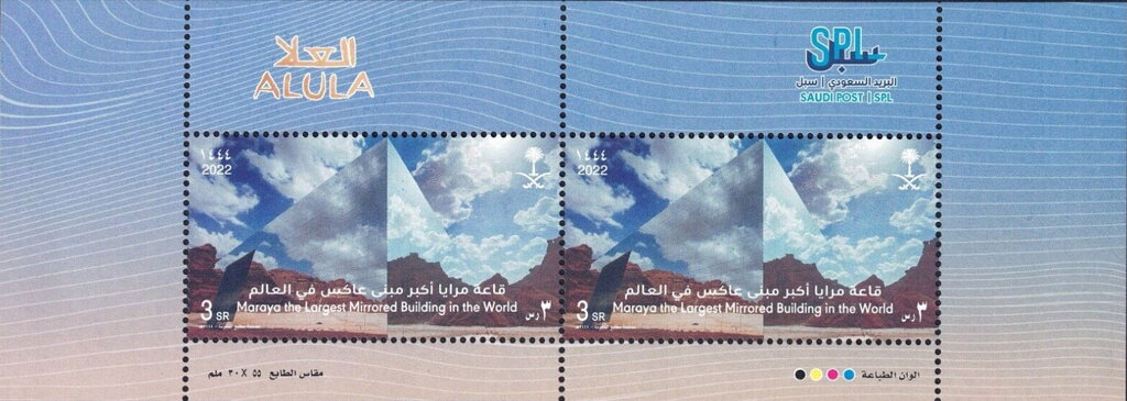 Maraya Mirrored Building, Alula