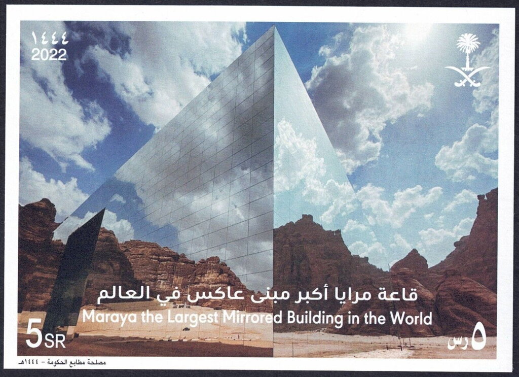 Maraya Mirrored Building, Alula