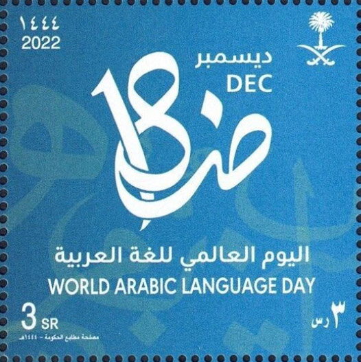 World Arabic Language Day