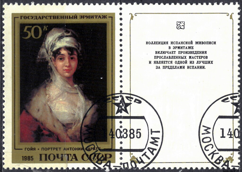 Portrait of Antonia Zarate, Francisco Goya (1811)