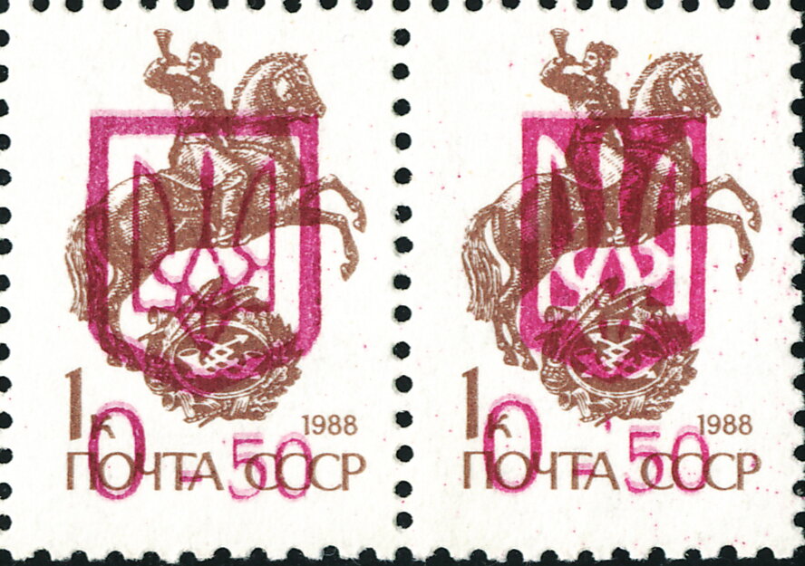 Kiev Emergency Double Overprint