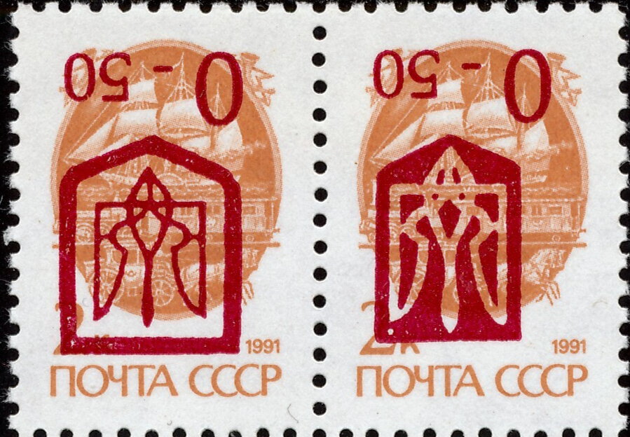 Kiev Emergency Inverted Overprint