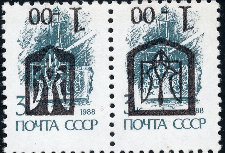 Kiev Emergency Inverted Overprint