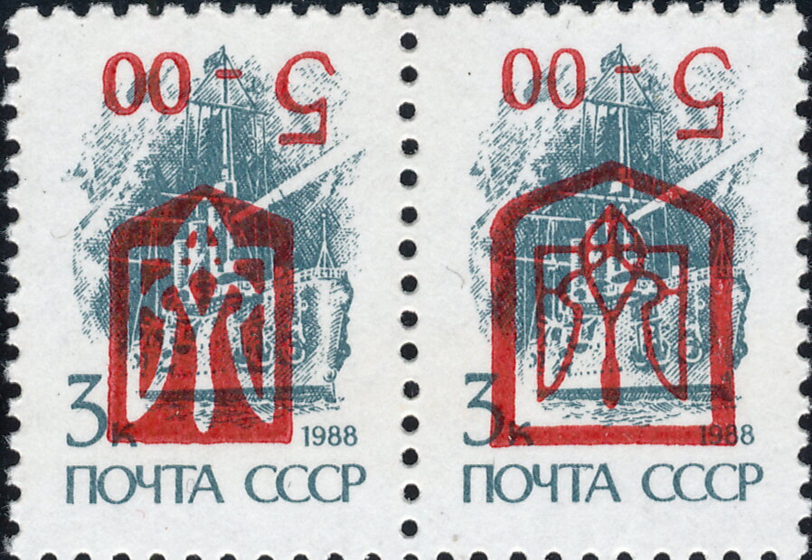 Kiev Emergency Inverted Overprint