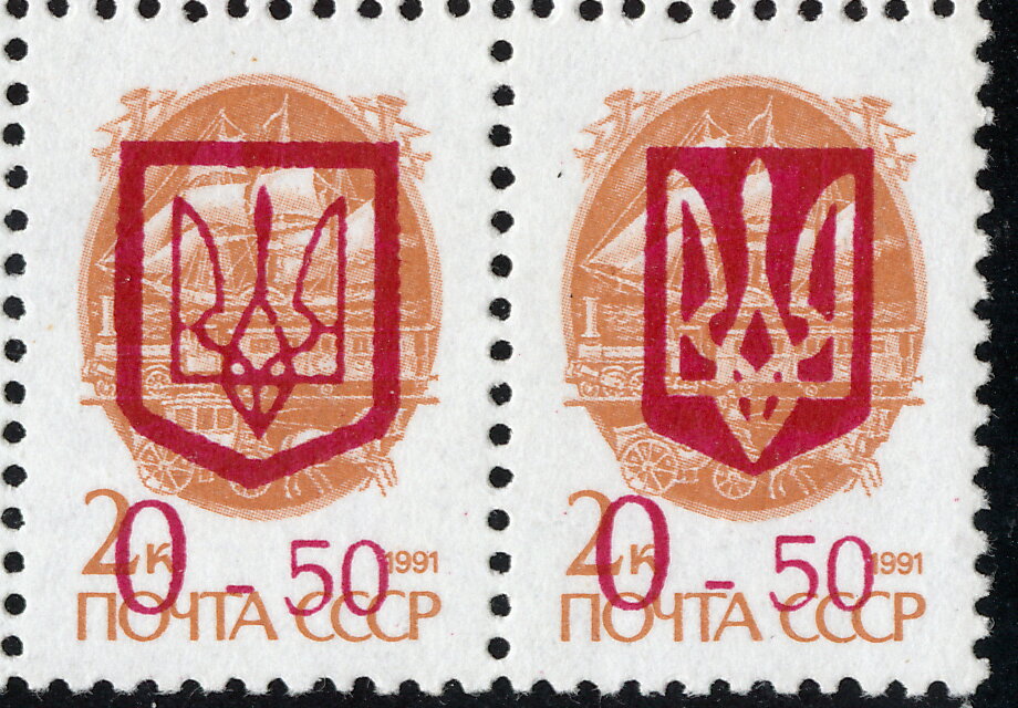 Kiev Emergency Overprint