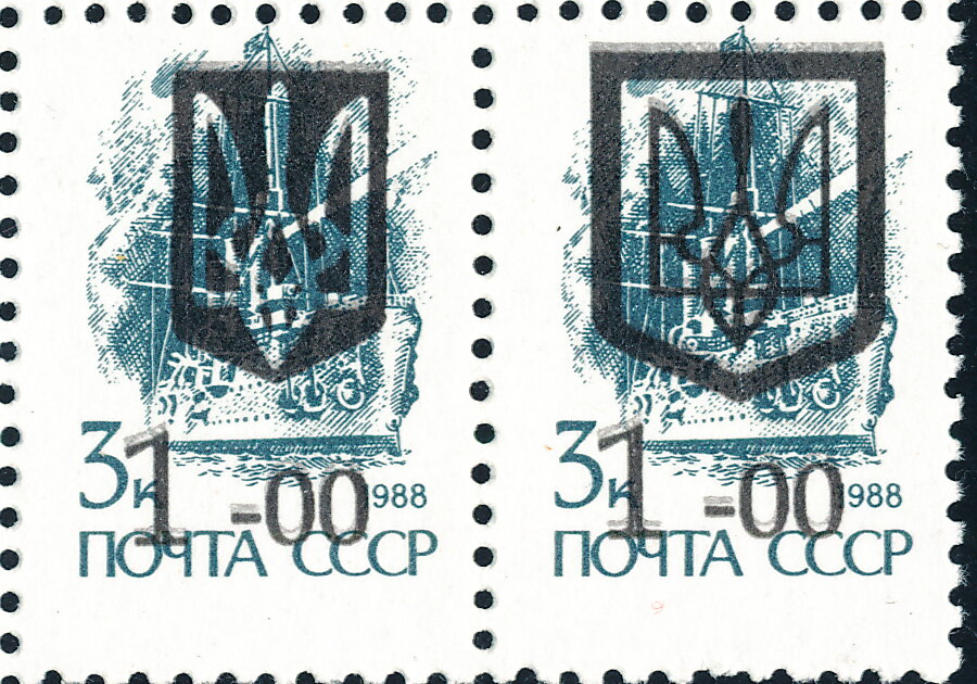 Kiev Emergency Overprint