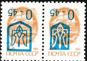 Se-tenant, Kiev Emergency overprint Inverted, Ukraine,  , Mailcoaches, Postal History, Postal Services, Postal Traffic, Railways, Sailing Ships, Ships, Transport