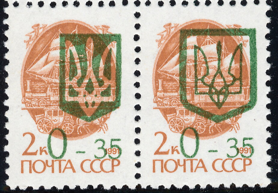 Lviv Emergency Overprint