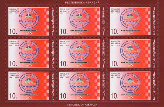 Chess Festival "Abkhazia Open"