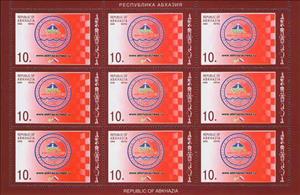 Mini Sheet, Chess Festival "Abkhazia Open", Abkhazia,  , Chess, Festivals