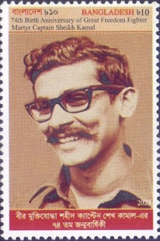 Sheikh Kamal, Politician and Independence Activist