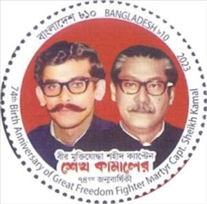 Stamp, Sheikh Kamal, Politician and Independence Activist, Bangladesh,  , Independency Activists, Politicians