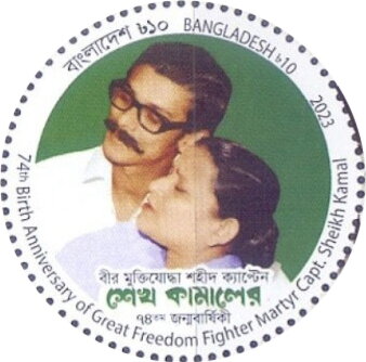 Sheikh Kamal, Politician and Independence Activist