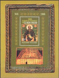 Souvenir Sheet, 1050th anniversary of the death of Saint Ivan Rilski, Bulgaria,  , Anniversaries and Jubilees, Famous People, Saints