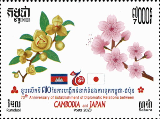 Diplomatic Relations with Japan, 70 Years