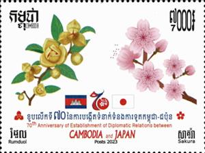 Stamp, Diplomatic Relations with Japan, 70 Years, Cambodia,  , Diplomacy, Flowers