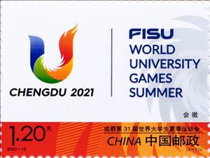 Stamp, Logo of Games, China, People's Republic,  , Logos, Sports