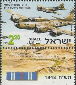 Stamp with Collectible Margin, B-17 Flying Fortress, Israel,  , Air Forces, Aircraft, Aviation